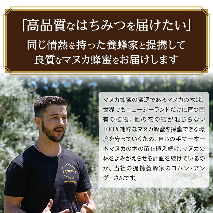 【山田養蜂場】 マヌカ蜂蜜 MG100+ (クリームタイプ) 200g 4本 敬老の日 【山田養蜂場】 マヌカ蜂蜜 MG100+ (クリームタイプ) 200g 4本 敬老の日