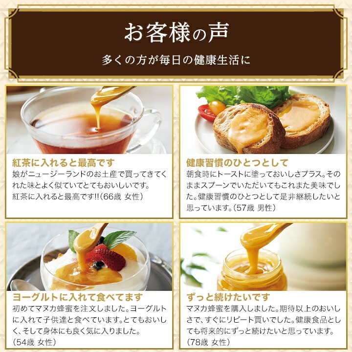 【山田養蜂場】 マヌカ蜂蜜 MG100+ (クリームタイプ) 200g 4本 敬老の日 【山田養蜂場】 マヌカ蜂蜜 MG100+ (クリームタイプ) 200g 4本 敬老の日