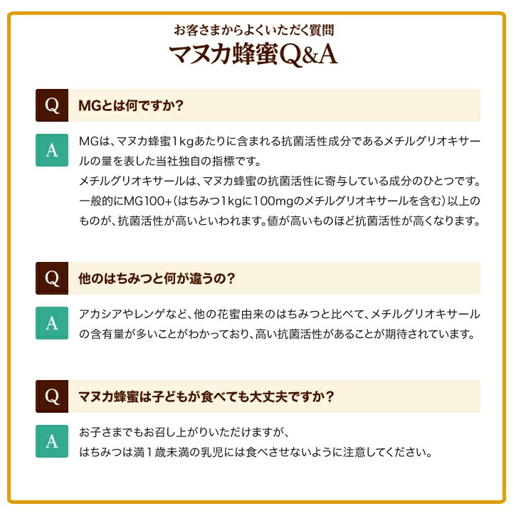 【山田養蜂場】 マヌカ蜂蜜 MG100+ (クリームタイプ) 200g 4本 敬老の日 【山田養蜂場】 マヌカ蜂蜜 MG100+ (クリームタイプ) 200g 4本 敬老の日