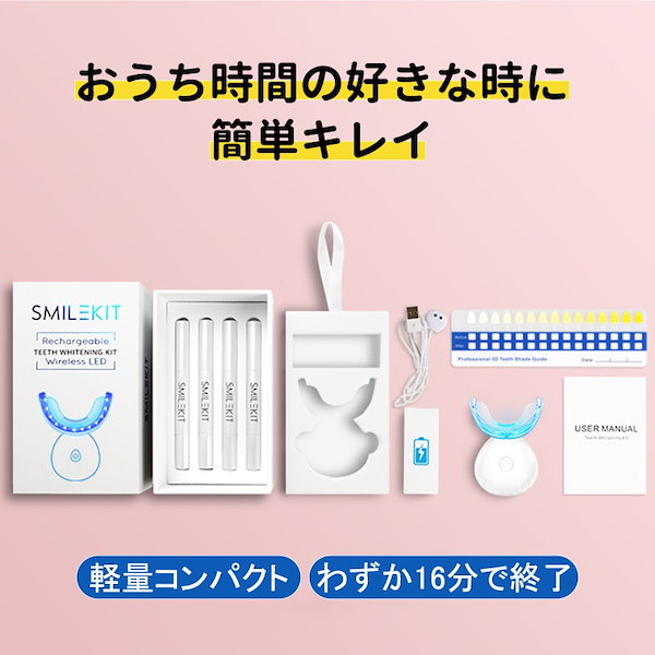 歯　ホワイトニングキット Amazon | シャインスマイル ホワイトニングジェル 本体キット +