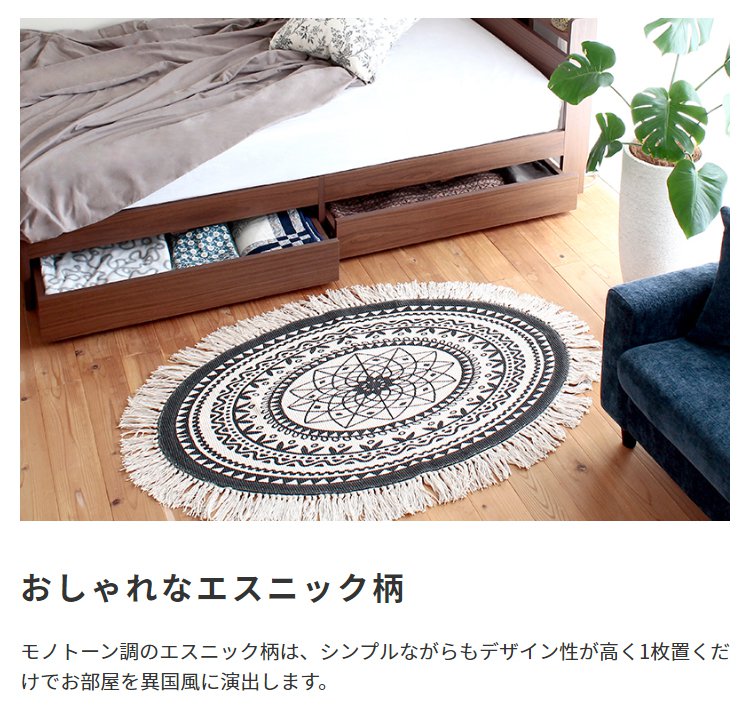 コットンラグ 円形・丸型 130×130 Mサイズ 綿 おしゃれ エスニック柄