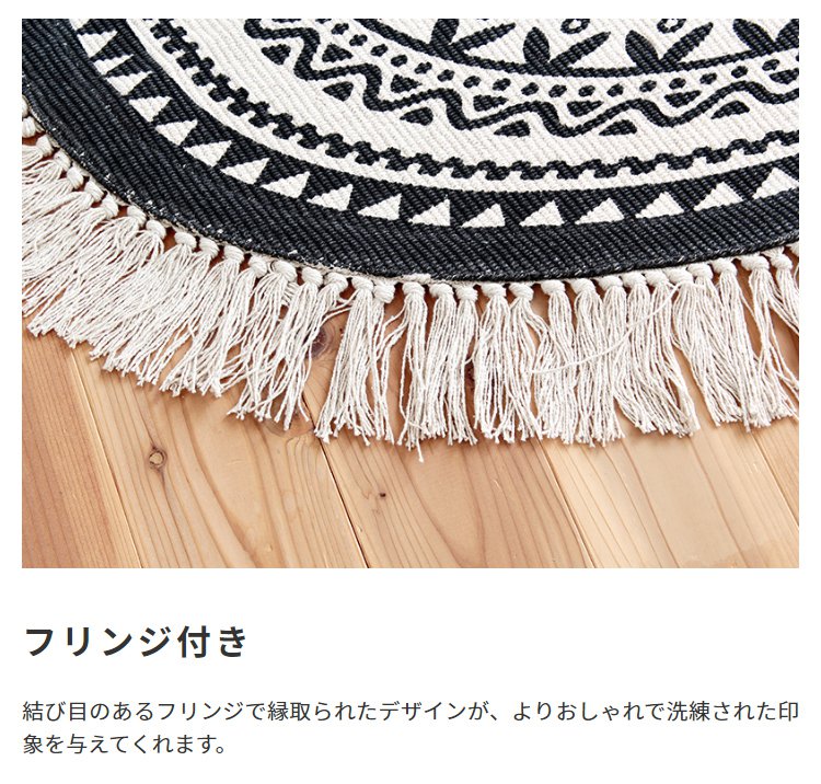 コットンラグ 円形・丸型 130×130 Mサイズ 綿 おしゃれ エスニック柄