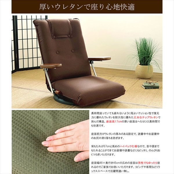 座椅子 リクライニングチェア 回転 肘掛 ハイバック おしゃれ レトロ ローソファー 座椅子 リクライニングチェア 回転 肘掛 ハイバック おしゃれ レトロ ローソファー