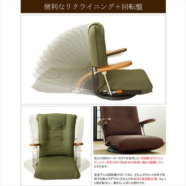 座椅子 リクライニングチェア 回転 肘掛 ハイバック おしゃれ レトロ ローソファー 座椅子 リクライニングチェア 回転 肘掛 ハイバック おしゃれ レトロ ローソファー