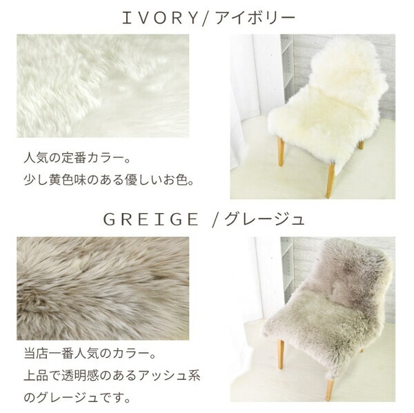 ムートンラグ 約130x160cm 6匹サイズ アイボリー