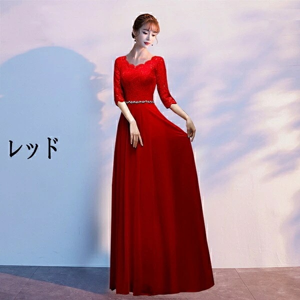 【本日限定】ドレス 大人 ピアノ 発表会 ロングドレス 演奏会 演奏会用ドレス 赤 袖付き ピアノ発表会 黒 結婚式 高校生 パーティードレス 演奏会ドレス 大きいサイズ 母親 コンクール イブニング 【本日限定】ドレス 大人 ピアノ 発表会 ロングドレス 演奏会 演奏会用ドレス 赤 袖付き ピアノ発表会 黒 結婚式 高校生 パーティードレス 演奏会ドレス 大きいサイズ 母親 コンクール イブニング