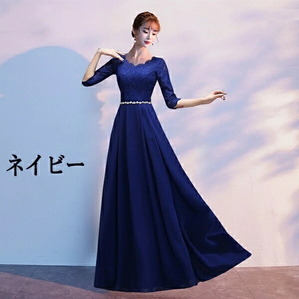 【本日限定】ドレス 大人 ピアノ 発表会 ロングドレス 演奏会 演奏会用ドレス 赤 袖付き ピアノ発表会 黒 結婚式 高校生 パーティードレス 演奏会ドレス 大きいサイズ 母親 コンクール イブニング 【本日限定】ドレス 大人 ピアノ 発表会 ロングドレス 演奏会 演奏会用ドレス 赤 袖付き ピアノ発表会 黒 結婚式 高校生 パーティードレス 演奏会ドレス 大きいサイズ 母親 コンクール イブニング