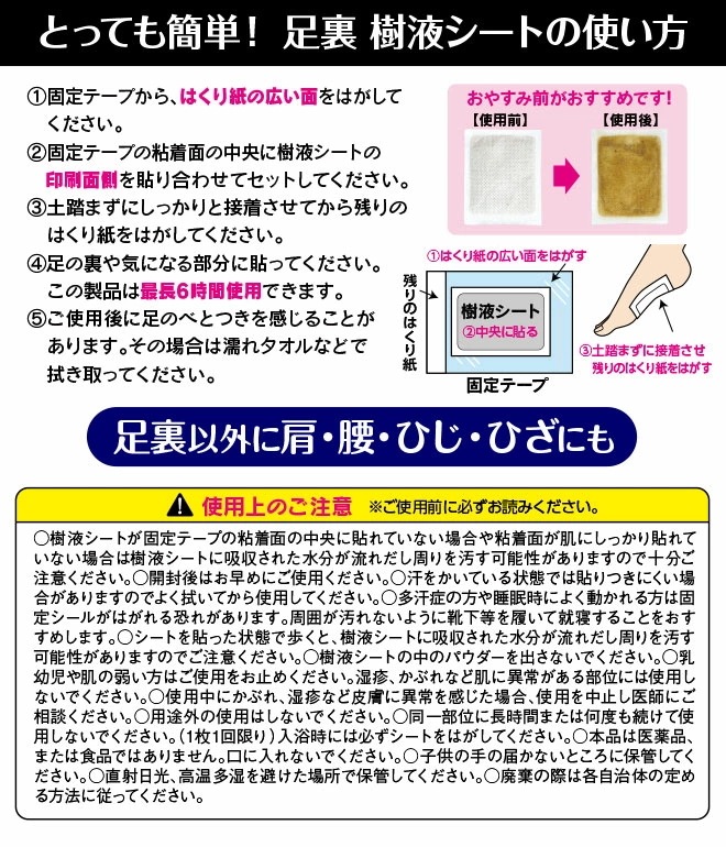 足裏 樹液シート 【よもぎ/180枚入】 日本製 木酢 竹酢 リラックス むくみ 冷え 天然植物原料 自然由来成分