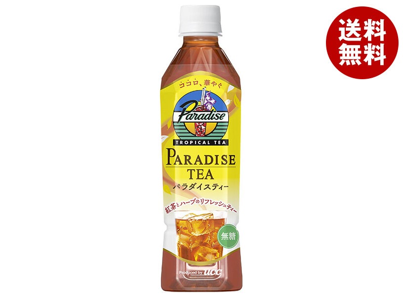 UCC パラダイスティー 450mlPET*24本入*(2ケース) UCC パラダイスティー 450mlPET*24本入*(2ケース)