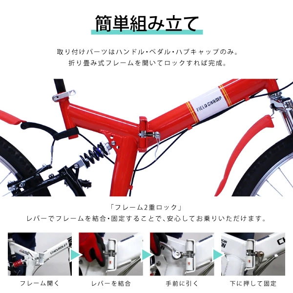 Qoo10] 折り畳み自転車 アウトドア用品 フィール