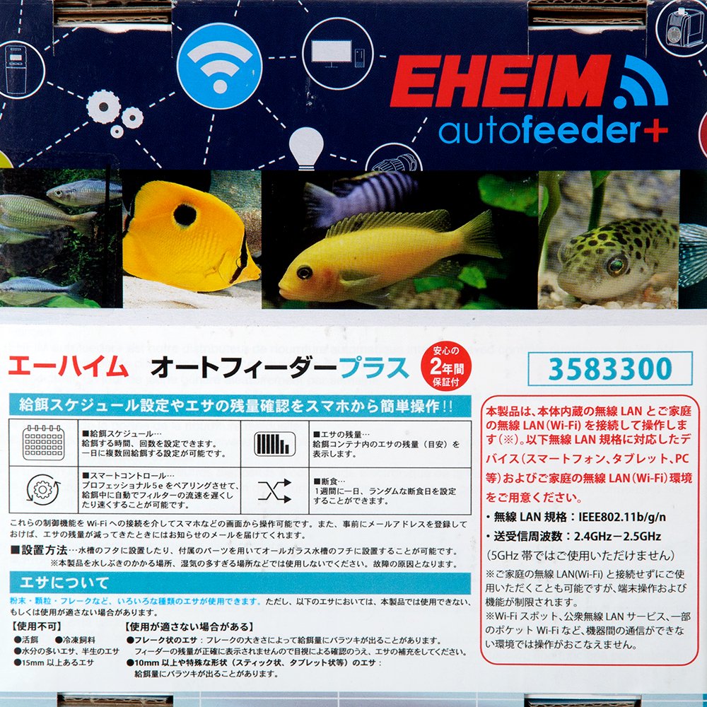 エーハイム　オートフィーダープラス　観賞魚用自動給餌器　自動餌やり機　ＣＲＣ10―41―05―00―00