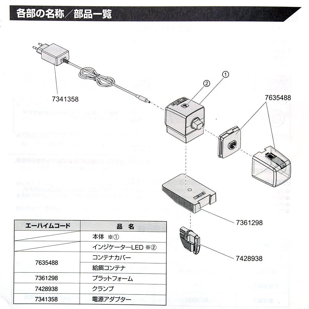 エーハイム　オートフィーダープラス　観賞魚用自動給餌器　自動餌やり機　ＣＲＣ10―41―05―00―00