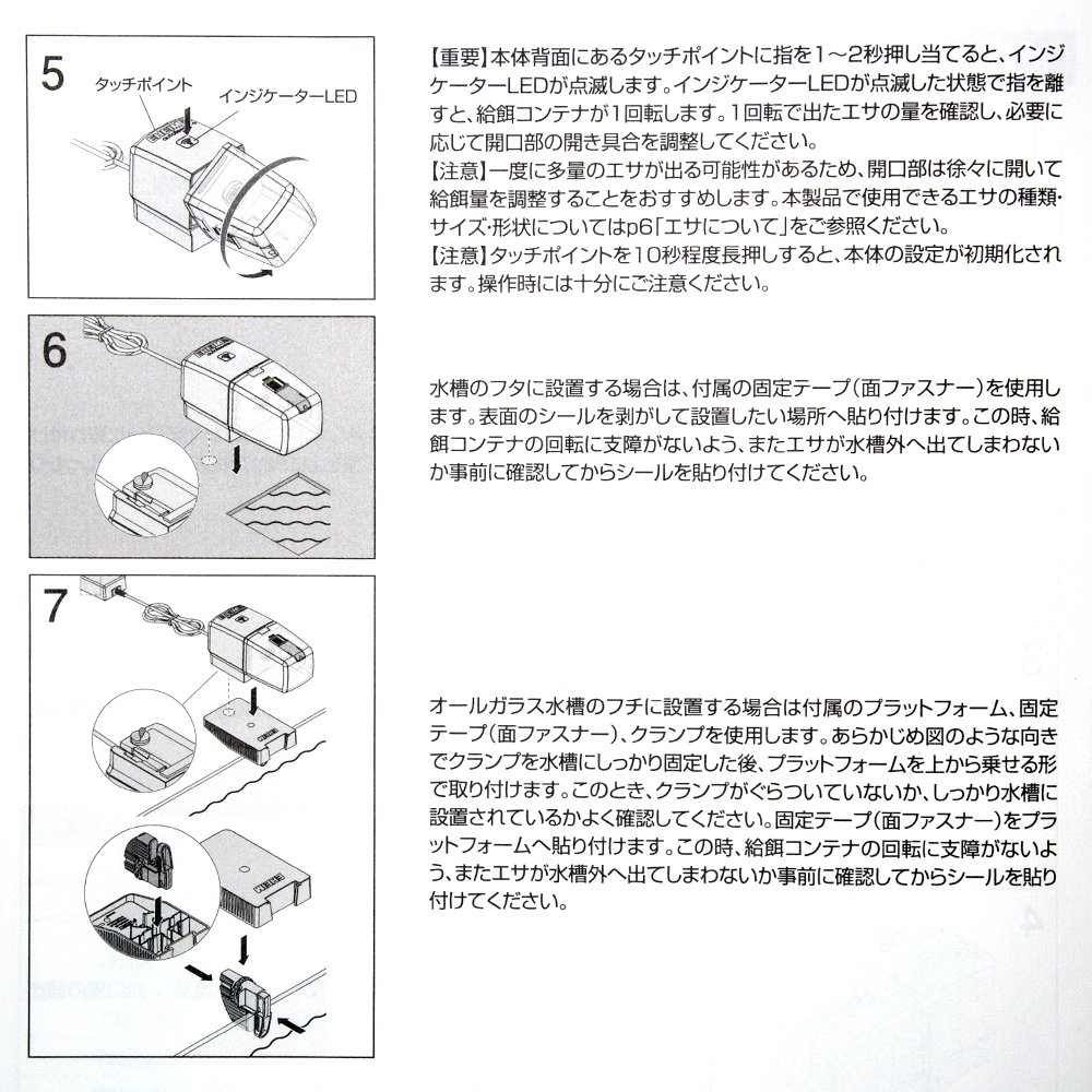 エーハイム　オートフィーダープラス　観賞魚用自動給餌器　自動餌やり機　ＣＲＣ10―41―05―00―00