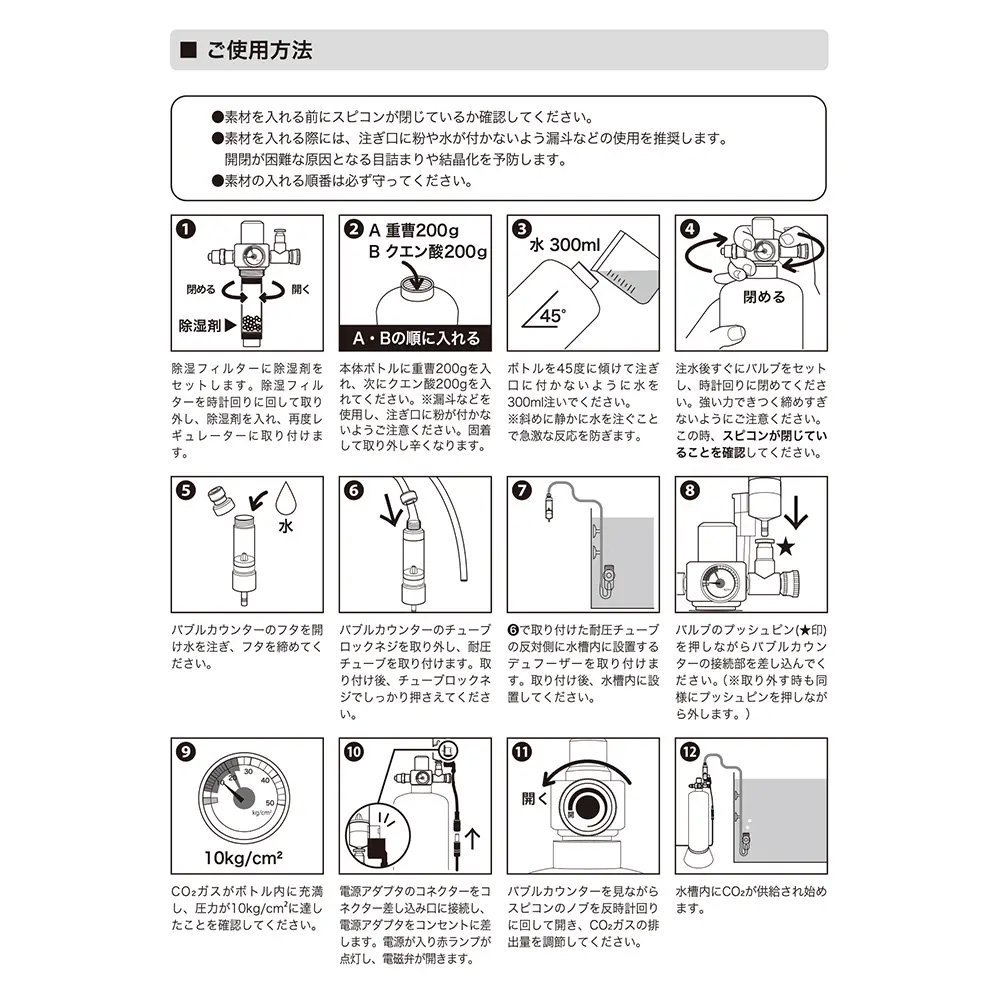アクロ　タイマー付き　化学反応式ＣＯ２ジェネレーターセット　クエン酸重曹付属　水草育成　おまけ付き　ＣＲＣ10―17―10―10―00