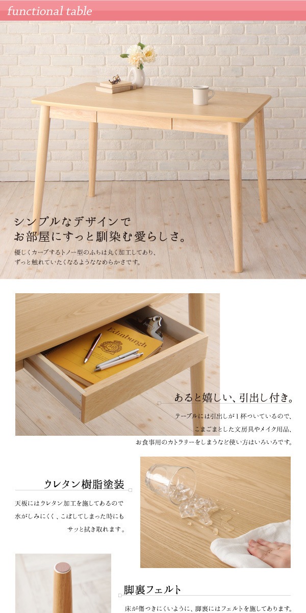 ダイニングにもデスクにもなるダイニングシリーズ [My Sugar]マイシュガー ダイニングテーブルのみ（W115） 単品販売 ナチュラル