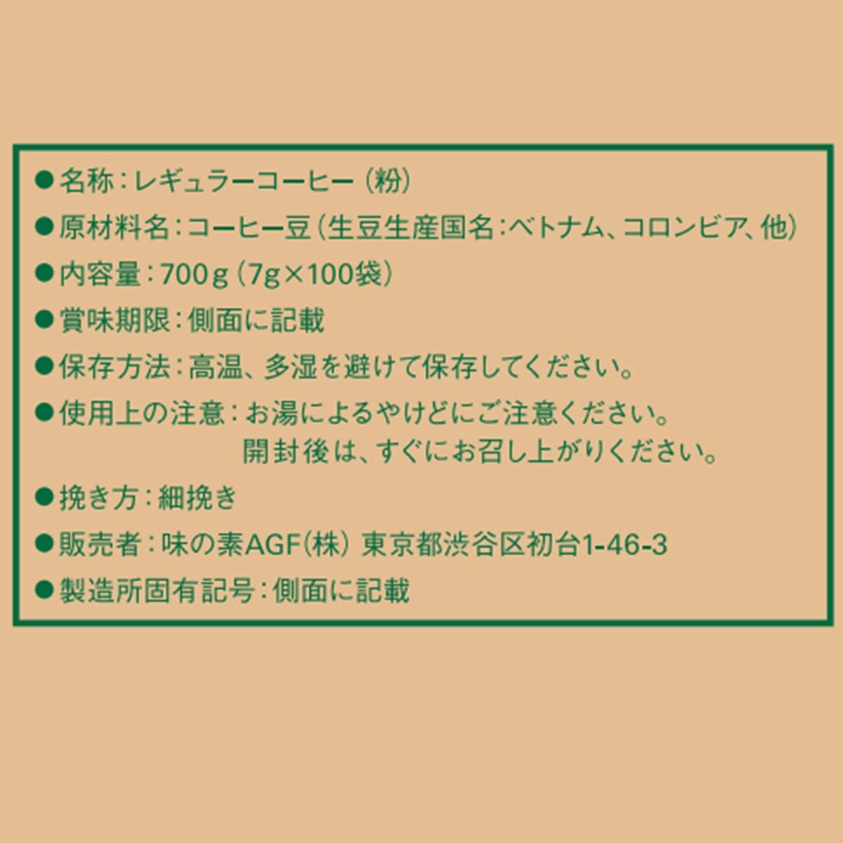 AGF ブレンディ レギュラーコーヒー ドリップパック スペシャルブレンド 100袋 【 ドリップコーヒー 】 AGF ブレンディ レギュラーコーヒー ドリップパック スペシャルブレンド 100袋 【 ドリップコーヒー 】
