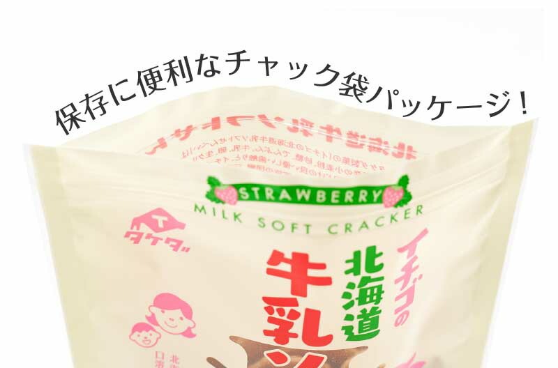 タケダ イチゴの北海道牛乳ソフトせんべい 55g 16袋セット 北海道産 原材料 おかき いちご お土産 ギフト プレゼント お取り寄せ お中元 御中元