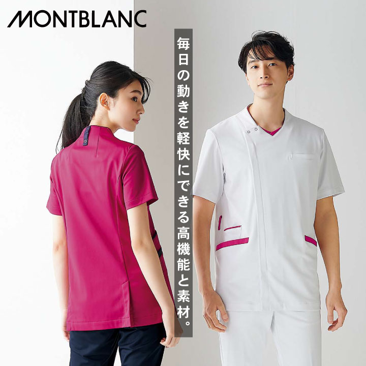 [住商モンブラン] レディーススクラブ 女性 前開きファスナー仕様 医療用 白衣 看護師 ナース 介護士 理学療法士 リハビリ 整骨院 整体師 病院 /sm-73-2244