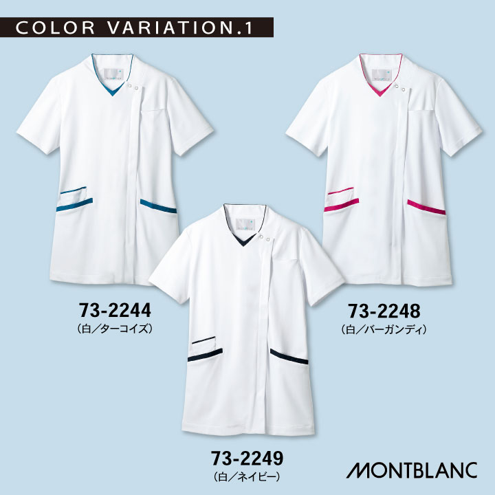 [住商モンブラン] レディーススクラブ 女性 前開きファスナー仕様 医療用 白衣 看護師 ナース 介護士 理学療法士 リハビリ 整骨院 整体師 病院 /sm-73-2244