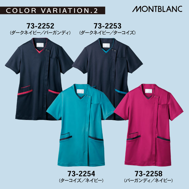 [住商モンブラン] レディーススクラブ 女性 前開きファスナー仕様 医療用 白衣 看護師 ナース 介護士 理学療法士 リハビリ 整骨院 整体師 病院 /sm-73-2244