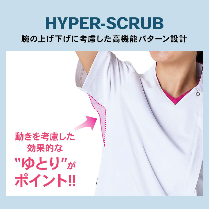 [住商モンブラン] レディーススクラブ 女性 前開きファスナー仕様 医療用 白衣 看護師 ナース 介護士 理学療法士 リハビリ 整骨院 整体師 病院 /sm-73-2244