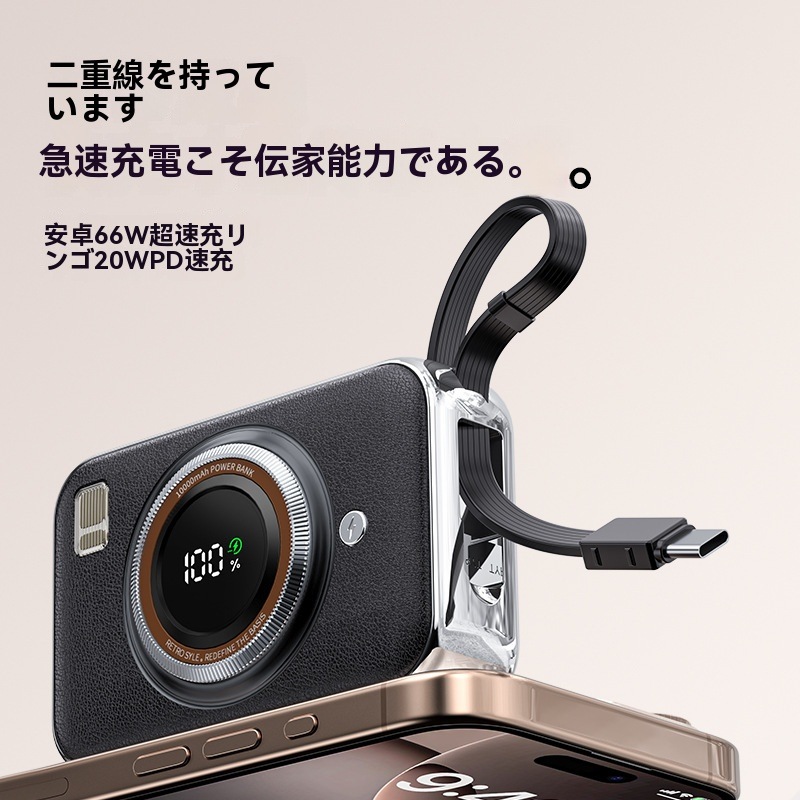 モバイルバッテリー iphone / Type-C 復古 充電器 10000mAh コネクター内蔵 スマホ充電器 モバイルチャージャー