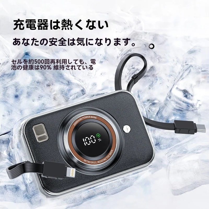 モバイルバッテリー iphone / Type-C 復古 充電器 10000mAh コネクター内蔵 スマホ充電器 モバイルチャージャー