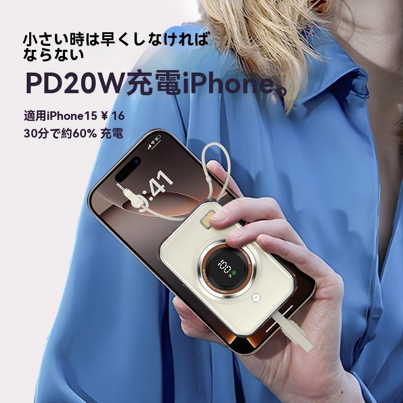 モバイルバッテリー iphone / Type-C 復古 充電器 10000mAh コネクター内蔵 スマホ充電器 モバイルチャージャー