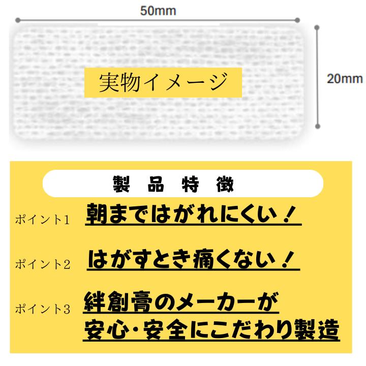 おやすみテープ 30枚 20個 ゼラニウム 東洋化学 日本製 いびき のどの渇き 鼻呼吸 寝ている間の口呼吸予防に 寝る前にピタッ 低刺激医療用テープ リニューアル