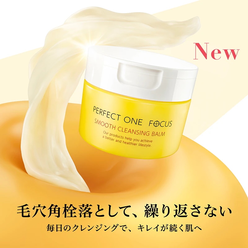Qoo10] パーフェクトワンフォーカス 【ひかる's Pick！】［リニューアル
