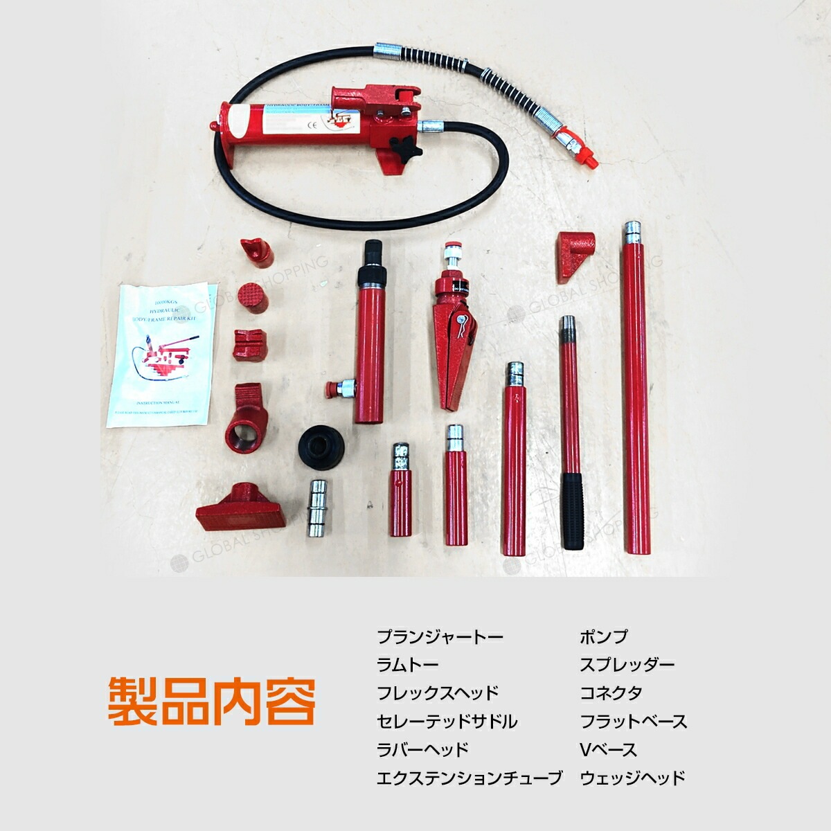 ロングラムジャッキ 4t 油圧 ジャッキ ポートパワーセット ジャッキアップ 交換 工具 修理 作業 メンテナンス リペア へこみ ボディ修理