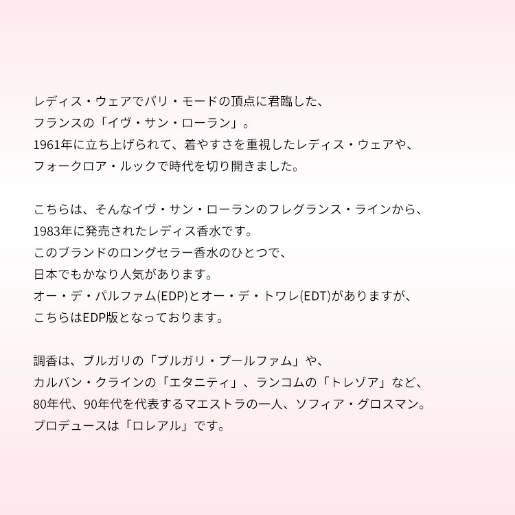 パリ EDP SP 75ml
