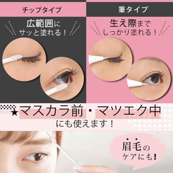 EMAKED まつ毛美容液 眼科医監修