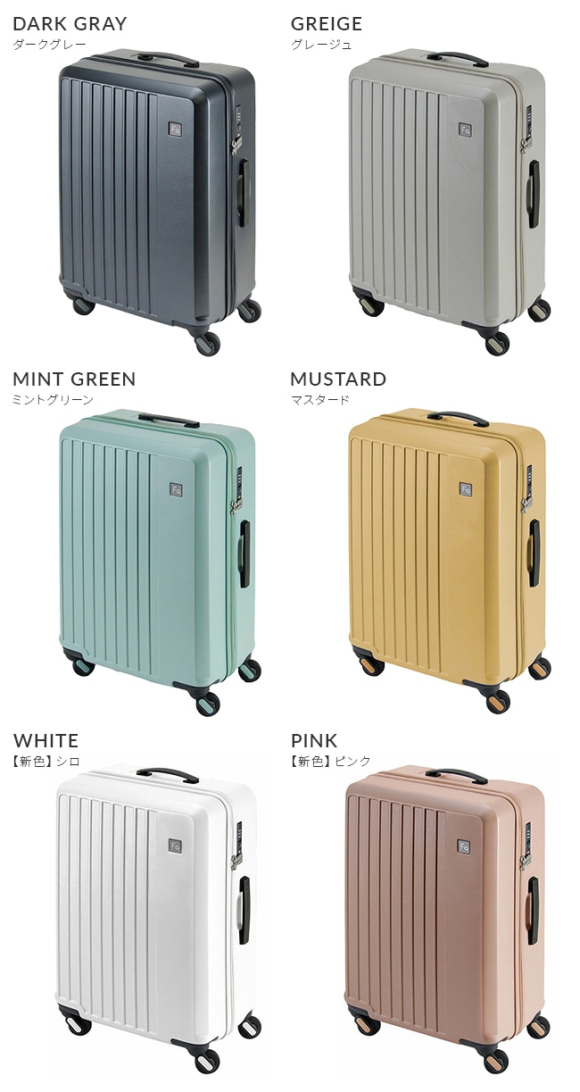 スーツケース Mサイズ 52L 中型 軽量 静音 超静音キャスター キャリーケース キャリーバッグ エンドー鞄 リエーヴェ LIEVE 1-252 スーツケース Mサイズ 52L 中型 軽量 静音 超静音キャスター キャリーケース キャリーバッグ エンドー鞄 リエーヴェ LIEVE 1-252