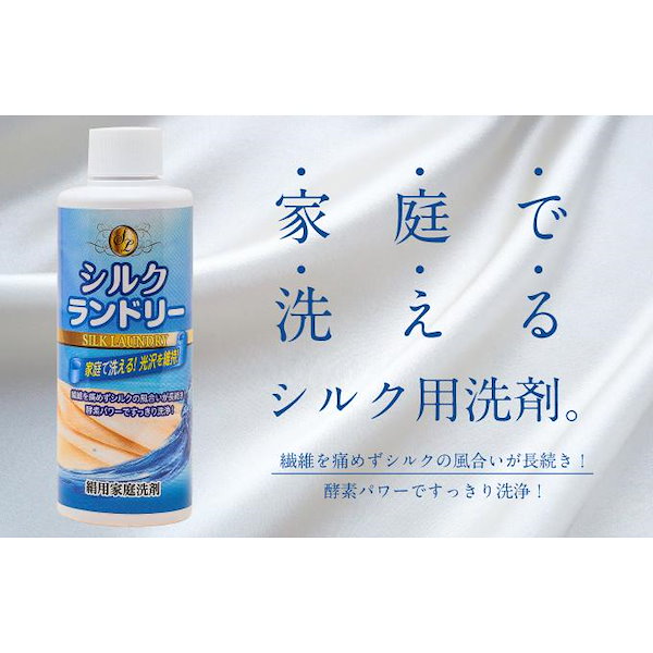 平安油脂化学工業 シルクランドリー 200ml 9個 (絹用家庭洗剤 9本)cpn1