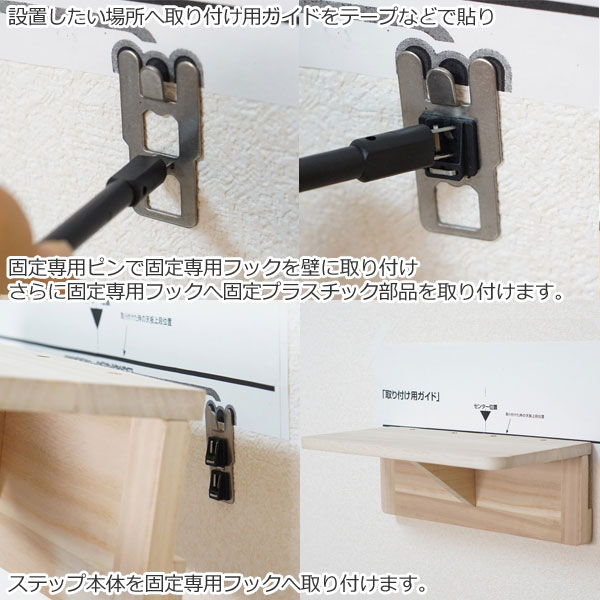 石膏ボード専用 ねこにゃんステップ　壁面取付　ネジ穴不要　猫用　キャットウォーク　3個セット