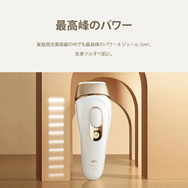 Qoo10] BRAUN 脱毛器 PL-5267 シルクエキスパー