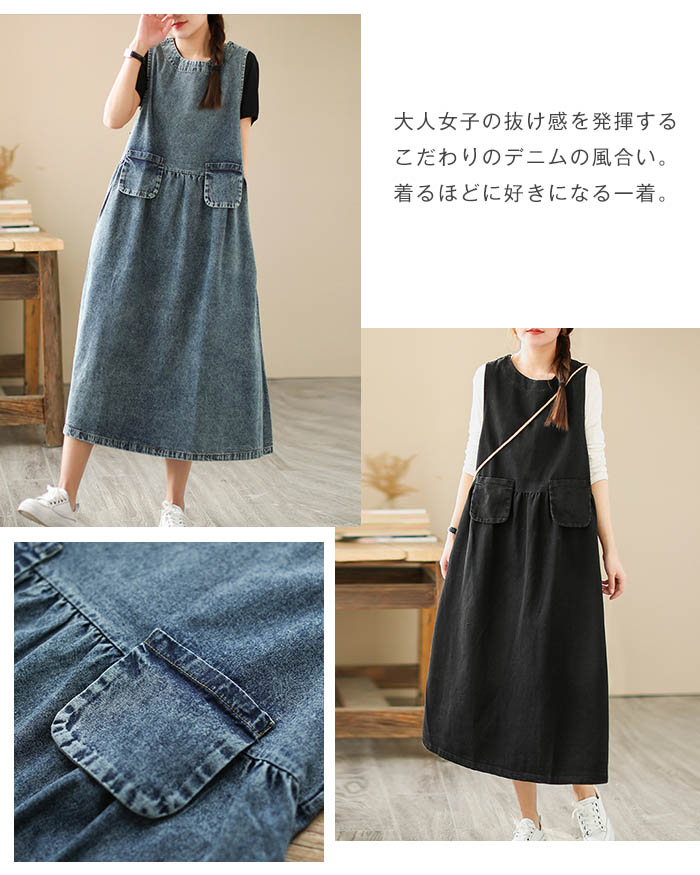 ワンピース レディース ロング ワンピース ロングワンピース ノースリーブ ワンピ デニムワンピース デニム ワンピース 無地 aライン 体型カバー ゆったり ゆるっとワンピース シンプル ロングワ ワンピース レディース ロング ワンピース ロングワンピース ノースリーブ ワンピ デニムワンピース デニム ワンピース 無地 aライン 体型カバー ゆったり ゆるっとワンピース シンプル ロングワ