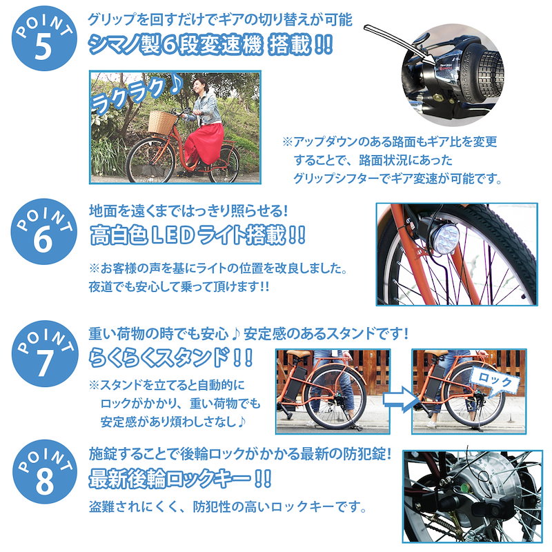 電動アシスト 26インチ 6段変速 オプション付 タイムセール 自転車本体