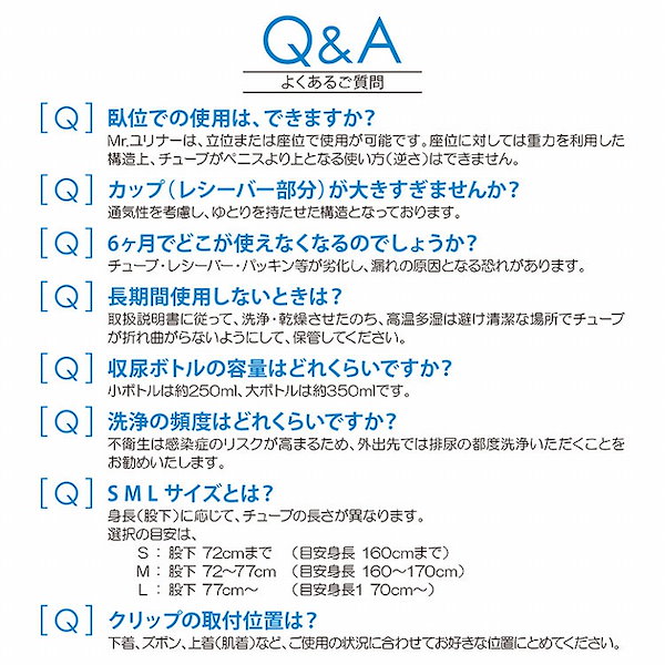 Qoo10] 介護福祉トイレに行けない環境で使える 身