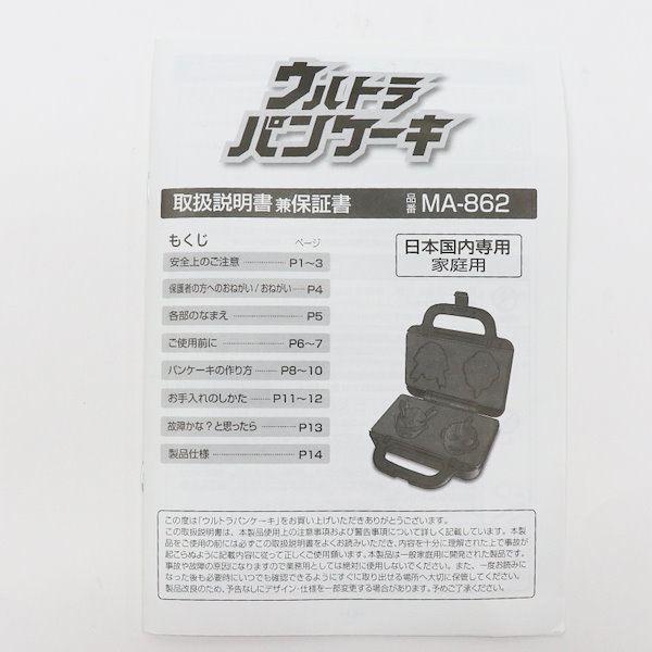 Qoo10] ウルトラマンパンケーキメーカー MA-8