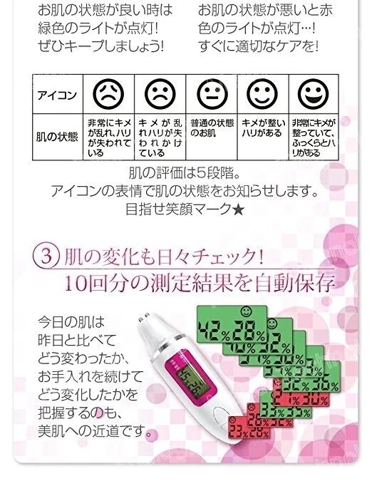 【最短3日発送】速達!お肌をピピッと３秒チェックスキンチェッカー自宅で簡単に肌状態のチェックができる肌診断 肌質 測定器 水分量 油分 ハリ 弾力 肌齢627_6