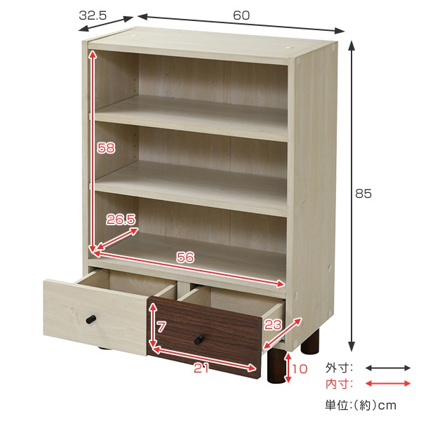 オープンラック 幅60cm 本棚 引出し付 ツートーン 積み重ね対応 シェルフ ラック 収納棚 木製 収納 オープンシェルフ 家具 リビング収納 コンソール ツートン おしゃれ 可愛い