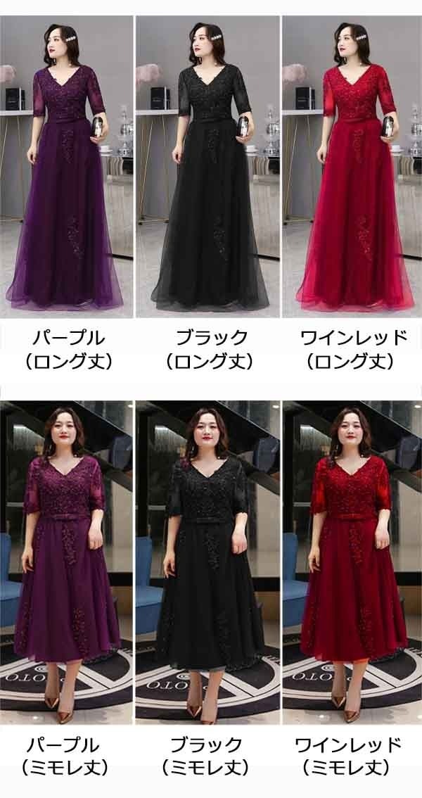 【本日限定】ドレス 大人 ピアノ 発表会 ロングドレス ミモレ丈 演奏会 演奏会用ドレス 赤 袖付き ピアノ発表会 結婚式 高校生 パーティードレス 演奏会ドレス 大きいサイズ 母親 コンクール イブ