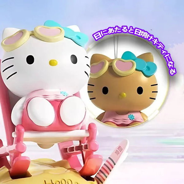 Qoo10] サンリオ [本当に日焼ける!]流行りの日焼けキティ