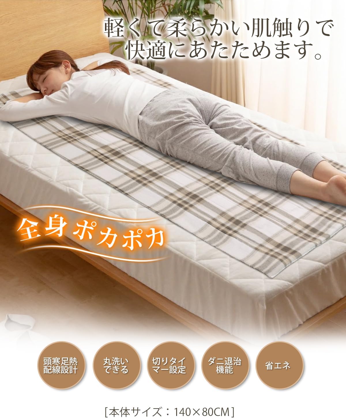 電気毛布 敷き 掛け兼用 節電 4段階タイマー 140×80cm 切り忘れ防止タイマー付き 洗える 5段階温度調整 電気ブランケット 防寒対策 肩掛け 膝掛け 丸洗い可 頭寒足熱 ダニ退治 チェック柄 電気毛布 敷き 掛け兼用 節電 4段階タイマー 140×80cm 切り忘れ防止タイマー付き 洗える 5段階温度調整 電気ブランケット 防寒対策 肩掛け 膝掛け 丸洗い可 頭寒足熱 ダニ退治 チェック柄