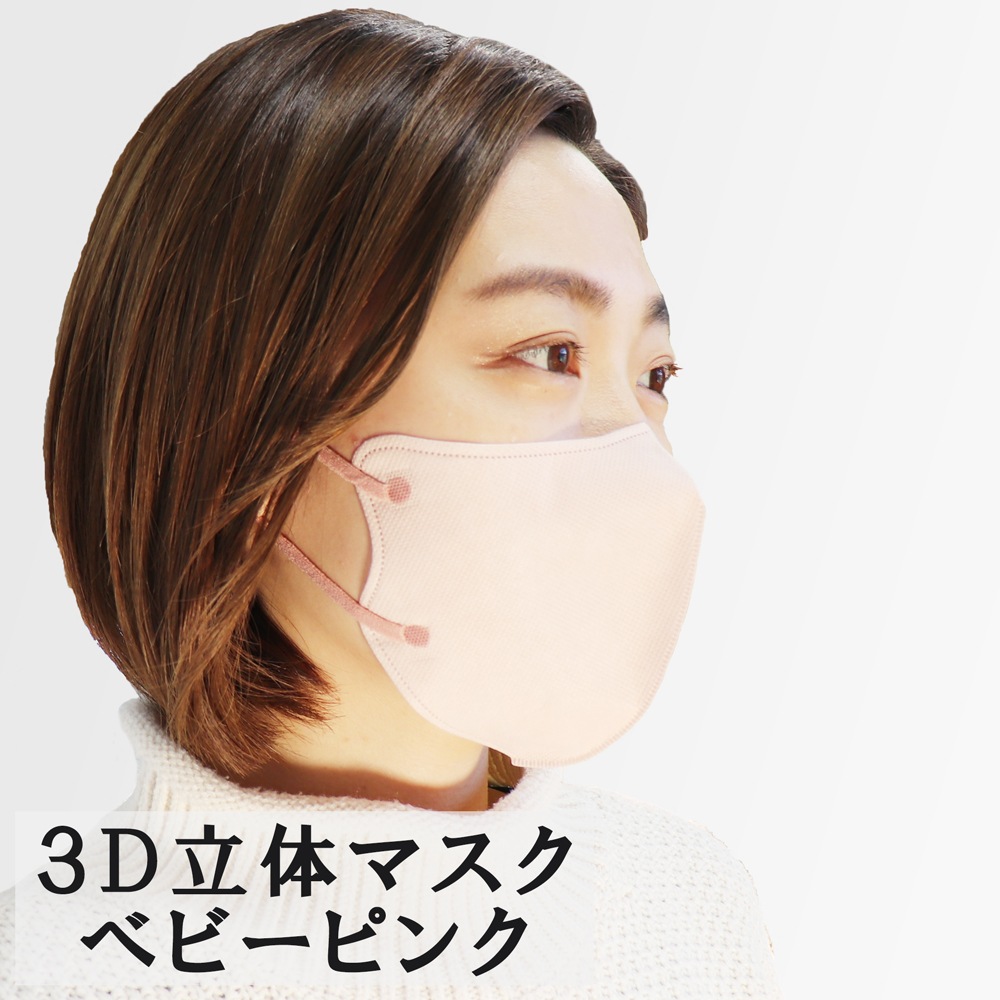 3層不織布マスク iiもの本舗 3D立体マスク スマートタイプ ベビーピンク ふつうサイズ 30枚入り X8箱