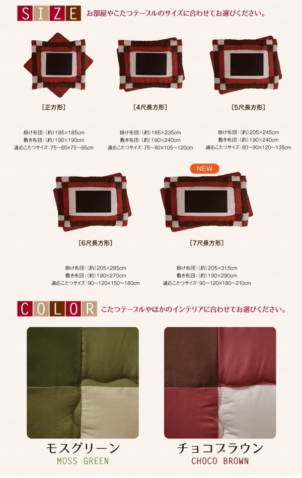 スウェード調 パッチワーク こたつ布団 [icoi]イコイ 掛け布団＆敷き布団セット 7尺長方形（90x210cmこたつ用） モスグリーン