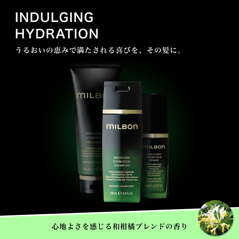 ミルボンインダルジングハイドレーション トリートメント500g 【公式通販】