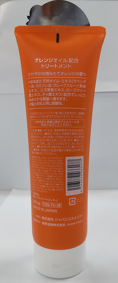 トリートメント orange 楽天市場】【ミニサイズ】エンシェールズ カラーバター カラー